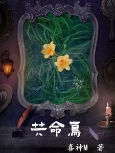 共命鸟纹